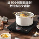 SUPOR super-hot household induction cooker electric ceramic stove new induction cooker high-power battery stove electric stove cooking integrated panel ultra-thin fire boiler C22-IA822D