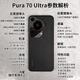 Huawei pura70ultra 24th issue | interest-free new flagship mobile phone p70ultra new model launched in 2024 Ruihong 12GB+512GB official standard configuration