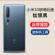 X适用于小米10后盖小米10Pro手机原装后壳玻璃外壳后屏原厂电池盖 小米10后盖钛银黑 带背胶+ 外壳