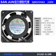 SOKFAN three giant SANJU cabinet distribution cabinet 220V cooling fan SJ8025/9225/1225/1238/1725HA2 SJ1238HA2 S AC220V
