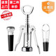 Weiqing red wine bottle opener, home multi-functional beer opener, vacuum wine stopper, personalized bottle opener, wine pourer, home wine opener set, bottle opener + bottle stopper + wine pourer