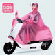 
Runhuanian raincoat electric bike motorcycle single double men and women rain poncho plus thickened double hat brim rainproof cycling raincoat + frosted white + set mirror XXS 9870+ large model store manager