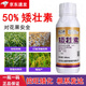 Agricultural drug chlormequat, special drug for dwarfing fruit trees, cottonwood auxin regulator, chlormequat 500ml