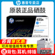 
HP (HP) original 655A black color toner cartridge CF450a ink cartridge toner cartridge Suitable for M652 M653dn M681 M682z printer Cyan cf451a printer toner cartridge (10500 pages)