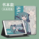 
Shengai is suitable for BBK S6 learning machine protective case 12.7 inch student leather case s5 Hatsune Miku s3 tempered film x2 small size G16 smart G12 female Samsung flat protective case Z11932 Hatsune/book style/single shell BBK A6