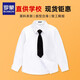 Luo Meng white shirt boys' long-sleeved shirt primary school students' campus clothing children's clothing shirts spring, autumn and winter campus performances spring and autumn shirts 170