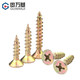 Guwanji Fiber Nails Colored Zinc Hardened Cross Flat Head Self-Tapping Screws Countersunk Wood Screws Wallboard Nails Dry Wall Nails National Standards 1Jin Jin is equal to 0.5kg, M4*30, about 281 pcs. Colored Zinc