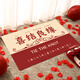 YONCHAG wedding floor mat home entry festive door mat bedroom wedding room door decorative foot mat red happy word foot mat Double Happiness H09 80*120 cm