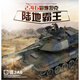 
RWTW boys toy metal alloy track 99 electric tank combat vehicle remote control vehicle can fire guns to give boys birthday gift 20cm789-1 American tank 47*19.5*