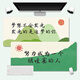 三色猫绿色护眼鼠标垫超厚护腕电脑桌垫正能量文字办公家用键盘 9893可爱小兔 60厘米x30厘米x2毫米