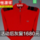 恒源祥羊毛衫男毛衣男半高领拉链秋冬加绒加厚羊毛衫打底针织衫 酒红色加绒拉链领nzc1098-7631 170码120-135斤穿