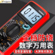 妙普乐电工师傅专用万用表高精度型防烧新款 9205pro数字表智能维修 电 酒红色  9205pro标配