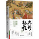 Journey to the Ming Dynasty 1592-1600 Zhejiang Literature and Art Publishing House, written by Qian Hui, Xinhua genuine books