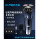 飞科剃须刀男士水洗智能电动充电动式刮须刀FS37 飞科/FS829/+刀头2 现货 普通装