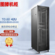 Tuten server network cabinet 42u data computer room headhunting office weak current project TD.6042 height 2050 width 600 depth 1000