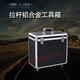 Suitable for aluminum alloy tool box, trolley box, transport box, trolley storage box, instrument box, hardware repair tool box, drag box, 46*25*42 directional empty box