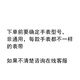 
Aidi MK-15052 original watch strap a pair of children's watch sports students luminous waterproof junior high school accessories battery, etc. MK-15052 white original watch strap (with tools)