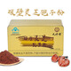 九珍堂灵芝破壁孢子粉66g/盒林芝袍子粉调节免疫术后营养滋补品中老人年货礼盒 【双月套餐】1g*66袋*2盒