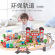 Little Wooden Track Train Toys Детские строительные сборочные блоки высокоскоростных железнодорожных электрических поездов 3-6-летние подарки на день рождения мальчика 139 кусочков экологически чистых дорожек [в коробках + дерево бука]]
