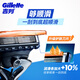 Gillette manual razor Fengyin 5 Zhishun manual razor practical gift for men 5-layer blades 1 blade holder 5 blades Fei Geely