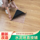 柏宜斯PVC自粘地板贴地板革旧房翻新家用办公商住防水防火防滑加厚耐磨 TB6191-600×600mm-1.2mm 片