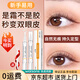 Xuerouya double eyelid styling cream, long-lasting, traceless, natural invisible styling cream for big eyes, quick double eyelid effect, double eyelid styling cream 1 piece (taste pack)