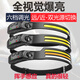 潮思汇灯带感应进口头灯led头戴式锂电池带条便携式头灯头灯强光 W689-3挥手感应头灯 全白光 实测连续照明时间100分钟
