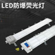 Yuqunhui customized explosion-proof lamp LED explosion-proof bracket lamp <60W>