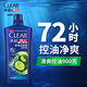 清扬（CLEAR）男士去屑洗发水清爽控油活力运动型青柠薄荷醇蓬松洗头膏冰感洗发 清爽控油500g