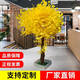 Flower e-flow simulated ginkgo tree, fake tree, large hotel interior decoration, landscaping plant and green plant project, customized golden wishing tree (round) 1.5 meters high and 1 meter wide