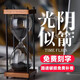 栀臻生日礼物复古时光沙漏桌面摆件流沙计时器送女友男友创意定制礼品 黑沙（30分钟）