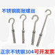 Oeny304 stainless steel expansion screw extension hook universal expansion bolt hook manhole cover mesh manhole M6M8M10 M6*90mm