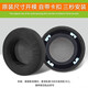 Modun Suitable for AiTech AKG K701 earmuffs Q701 K702 headphone cover K612Pro K712 K601 ear-cover round ear pad sponge cover accessories Black football net one pair [send tuning cotton]