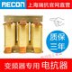 0.75~220KW three-phase input incoming line and outgoing line output reactor frequency converter input 0.75~1.5KW 5A copper