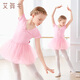 
Ai Wu Ge children's dance suits for girls professional practice clothes for children's ballet dresses for little girls gauze skirts Chinese dance suits pink-short sleeves 130