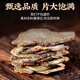 云南文山正宗三七片中药材特级精选无硫田七薄片可打粉泡茶煲汤【官方店旗舰】 三七片250g