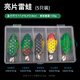 Comairelei Frog Set Far-Shot Problem Köder Pailletten Black Bad Bionic Black Fish Special Luya Bad Five Set