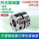 Huili customized Xingda CSG-S single diaphragm coupling servo motor screw high torque connection diaphragm stainless steel coupling outer diameter 44 long 345 holes 8 to 22 optional