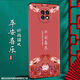 Shangji is suitable for Redmi NOTE9 5G mobile phone case note9pro frosted Chinese style New Year's Year of the Dragon silicone new anti-fall protective cover national trend -ou658 good luck Redmi note9Pro with ring buckle