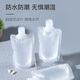 美肤语便携旅行化妆品分装袋50ml*6个 一次性分装瓶液体收纳袋MF8647