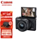 Canon Canon m200 micro-single camera high-definition beauty selfie single electric vlog camera home travel camera M200 15-45mm black kit package three [64G card including photography tripod and other accessories]
