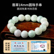 Manlicui guaranteed price 11.11 jade bracelet for men and women 14mm round beads as a gift for boyfriend with certificate