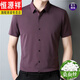 Hengyuanxiang Mulberry Seiden-Männer kurzärmeliges Hemd, Xi'an-Schwiegervater und Vater Hochzeitskleid, Hochzeitskleid, Zodiac Year Rot-Hemd, vielseitig neu, rot 2470-Short-Ärmel 3xl 185/Vorgeschlagen 165-180jin [Jin gleich 0,5 kg]