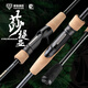 
ECOODA prototype Luya Shatiya 2.03m MH straight handle (S682MH)