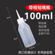 Tianzhuo Hardware Industrial Dispensing Pot Thickened Tip Bottle Industrial Dispensing Bottle Thickened Glue Bottle Plastic Bottle Drop Glue Pot Small Oil Pot 150ml Curved Mouth Thickened White 5 Count
