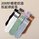 Free style yoga socks for women 2 pairs of mid-length professional Pilates sports fitness socks anti-slip shock-absorbing boneless socks autumn and winter