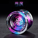 XQ game fancy yoyo professional yoyo ball dead sleep alloy metal yoyo children toy boy gift MJ camouflage blue