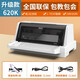 Deli 1+6 connector printer VAT reform tax control invoice printer Electronic bill of receipt express delivery office printer DE-620K