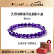 Etcol Collection Grade Uruguay Natural Amethyst Ice Seed Postgraduate Entrance Examination Bracelet for Girlfriend’s Birthday Gift Collection Grade Natural Amethyst 6mm