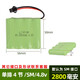 儿童玩具遥控汽车坦克充电电池组3.6V4.8V6V7.2V9.6V通用SM接口镍氢电池大容量 4.8v-5600毫安